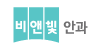 비앤빛 안과 로고